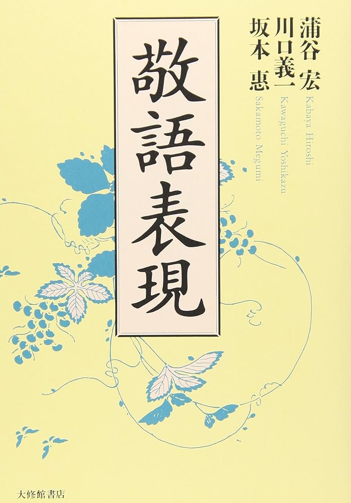 「ハル」敬語考 京都語の社会言語史/ひつじ書房/辻加代子（単行本） ハル」敬語考 京都語の社会言語史/ひつじ書房/辻加代子（単行本）